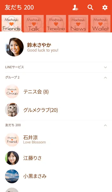 [LINE着せ替え] もちづき Love♥Heart♥Orangeの画像2