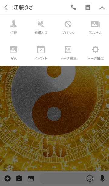 [LINE着せ替え] 最強最高金運風水 黄金の太極図 幸運の56の画像4