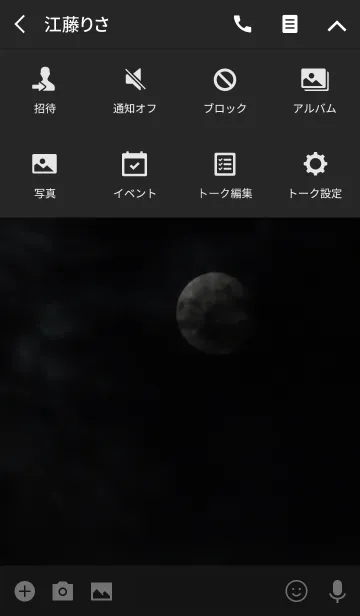[LINE着せ替え] 夜ノ月 -Moon Night-の画像4