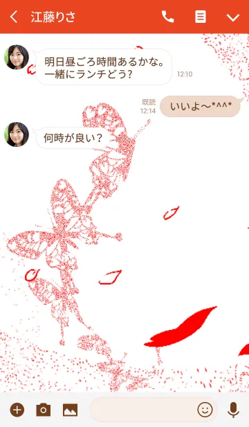 [LINE着せ替え] 蝶が花びらと舞い踊る着せ替え（R）の画像3