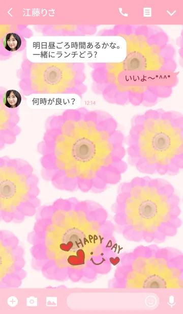 [LINE着せ替え] 水彩ピンクお花-スマイル16-の画像3
