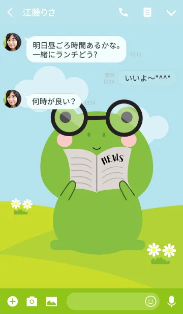 [LINE着せ替え] Lovely Frog Duk Dik Theme (jp)の画像3