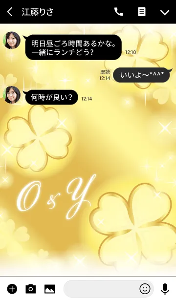 [LINE着せ替え] O＆Y イニシャル 金運UP！ゴールドクローバーの画像3