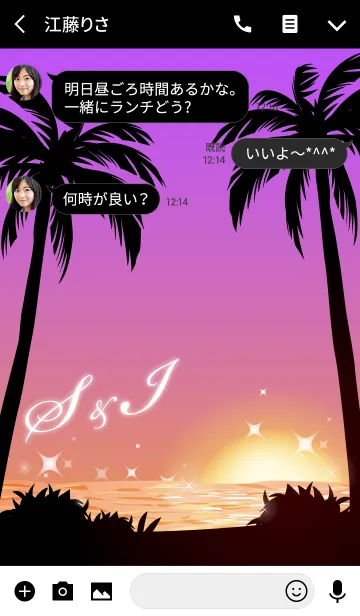 [LINE着せ替え] 【S＆I】イニシャル❤️サンセットビーチ2の画像3