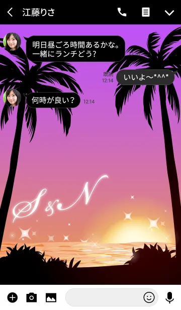 [LINE着せ替え] 【S＆N】イニシャル❤️サンセットビーチ2の画像3