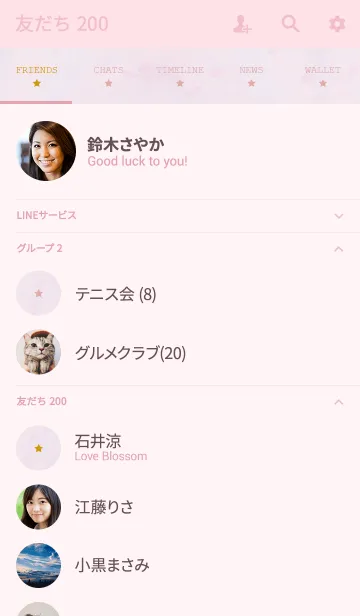 [LINE着せ替え] 運気アップ♡ピンク色の花びらの画像2