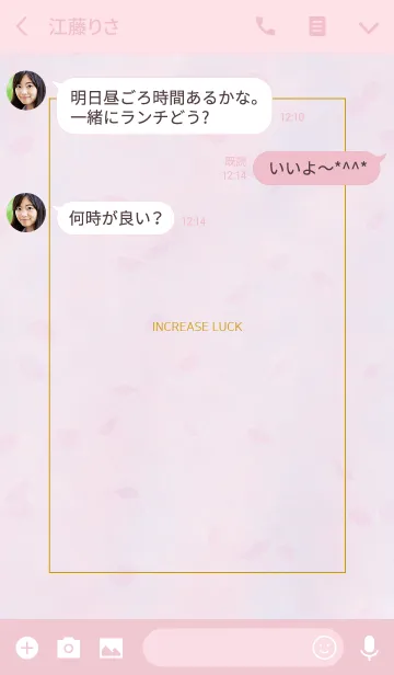 [LINE着せ替え] 運気アップ♡ピンク色の花びらの画像3