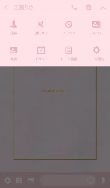 [LINE着せ替え] 運気アップ♡ピンク色の花びらの画像4