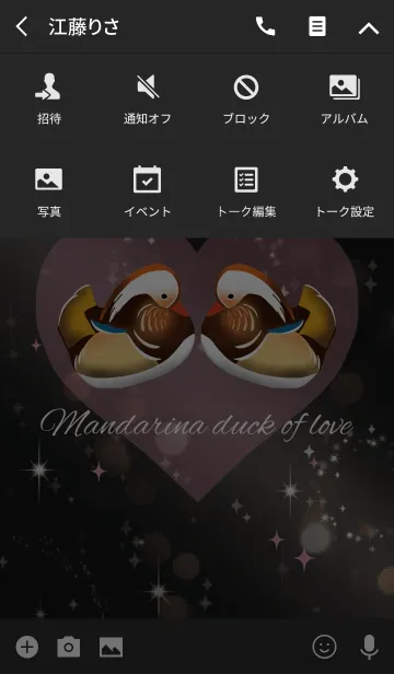 [LINE着せ替え] ブラックピンク/恋愛運UP マンダリンダッグの画像4