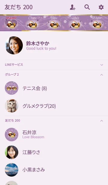 [LINE着せ替え] 紫 パープル / 恋愛運UP マンダリンダッグの画像2