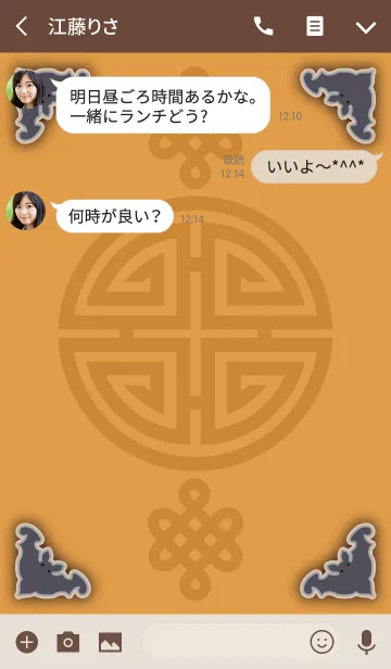 [LINE着せ替え] 吉祥こうもり + ベージュの画像3