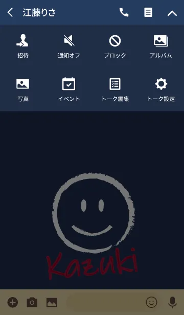 [LINE着せ替え] Smile Name かずきの画像4