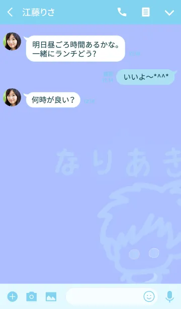 [LINE着せ替え] 『なりあき』のための着せ替え☆ by BuuBuuの画像3