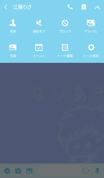 [LINE着せ替え] 『なりあき』のための着せ替え☆ by BuuBuuの画像4