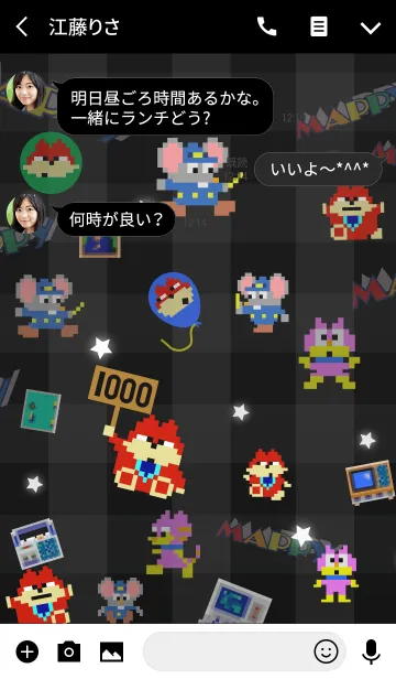 [LINE着せ替え] マッピーのキャラ着せかえ 3の画像3