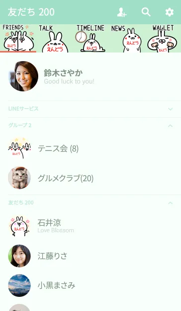 [LINE着せ替え] 【えんどう】のかわいいウサギ(グリーン)の画像2