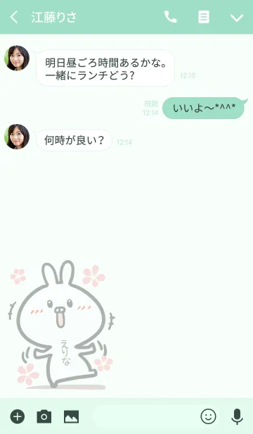 [LINE着せ替え] 【えりな】のかわいいウサギ(グリーン)の画像3