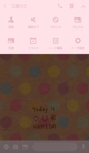 [LINE着せ替え] カラフル水玉クラフト-スマイル10-の画像4