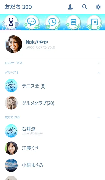 [LINE着せ替え] 青い海！青い空！5の画像2