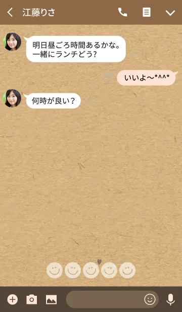 [LINE着せ替え] HAPPY SMILE 7 -HEART KRAFT-の画像3