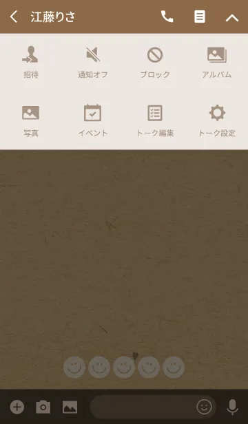 [LINE着せ替え] HAPPY SMILE 7 -HEART KRAFT-の画像4