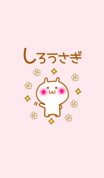 [LINE着せ替え] ゆるーい感じのしろうさぎの画像1