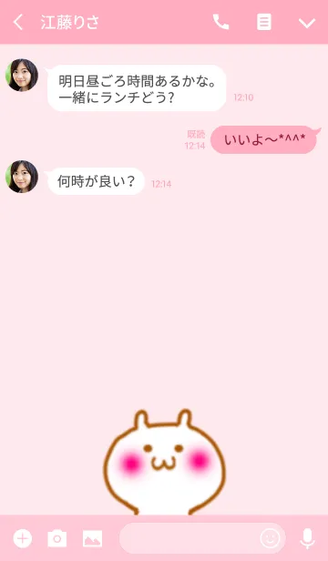 [LINE着せ替え] ゆるーい感じのしろうさぎの画像3