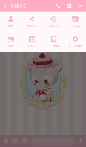 [LINE着せ替え] Journey [Pink ver.]の画像4