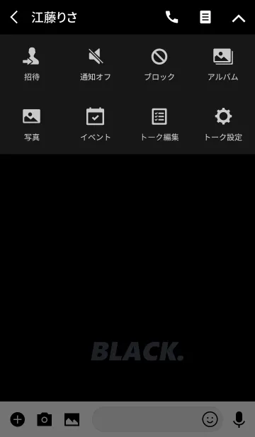 [LINE着せ替え] BLACK！黒！ブラック！の画像4