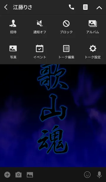 [LINE着せ替え] 和歌山魂の画像4