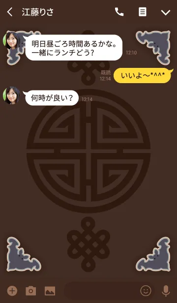 [LINE着せ替え] 吉祥こうもり + チョコの画像3