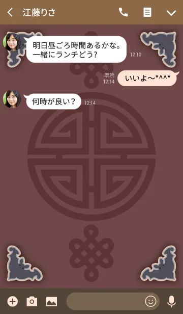 [LINE着せ替え] 吉祥こうもり + ベージュ/茶の画像3