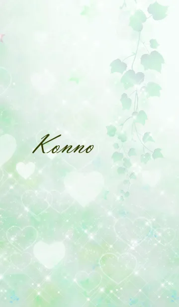 [LINE着せ替え] No.389 こんの♥LOVE♥恋愛運上昇♥緑の画像1