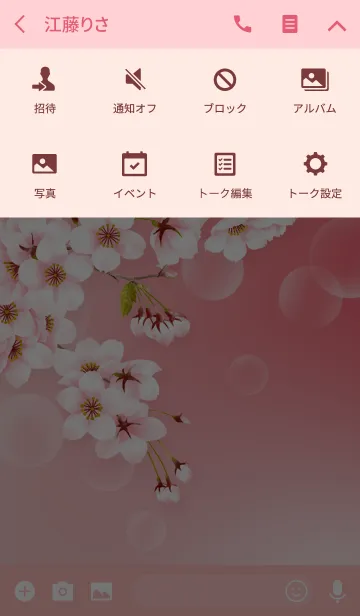 [LINE着せ替え] 桜咲く幸福(紅)の画像4