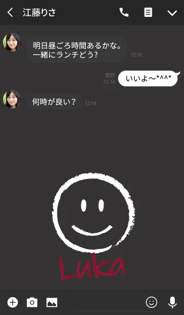 [LINE着せ替え] Smile Name Lukaの画像3