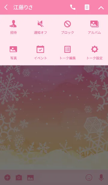 [LINE着せ替え] 雪の窓 3の画像4