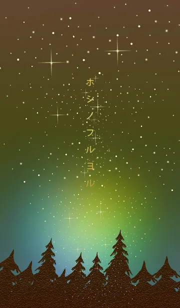 [LINE着せ替え] 星の降る夜に＊16＠冬特集の画像1