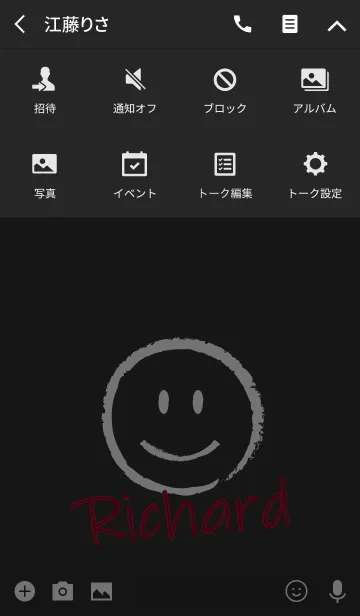 [LINE着せ替え] Smile Name Richardの画像4