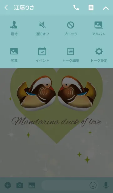 [LINE着せ替え] 青緑 / 恋愛運UP マンダリンダッグの画像4