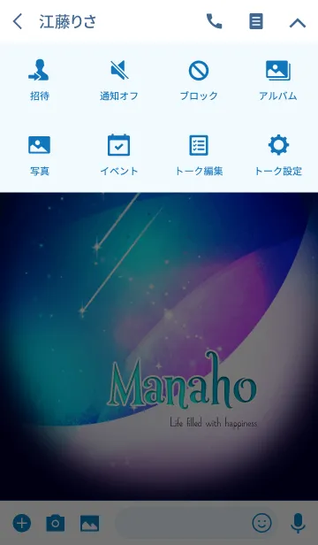 [LINE着せ替え] 幸運の星空☆まなほ☆の画像4