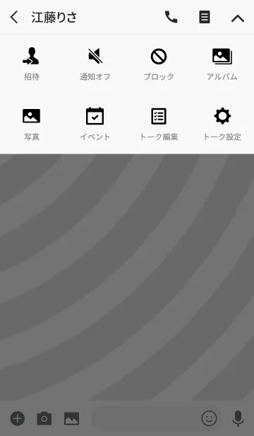 [LINE着せ替え] 弓道ーBlackーの画像4