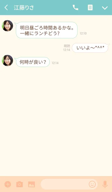 [LINE着せ替え] ベージュ×エメラルドブルー×ブラウンの画像3