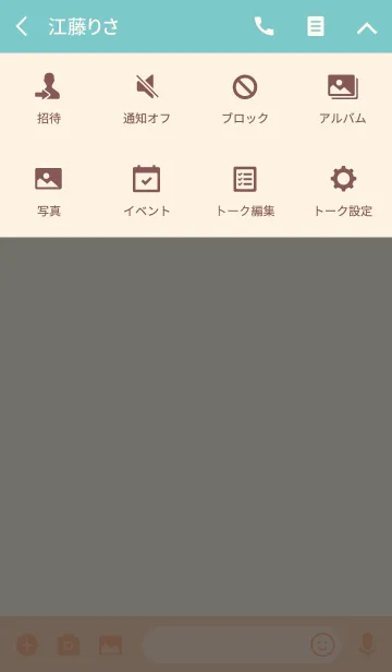 [LINE着せ替え] ベージュ×エメラルドブルー×ブラウンの画像4