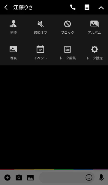 [LINE着せ替え] Colors with Blackの画像4