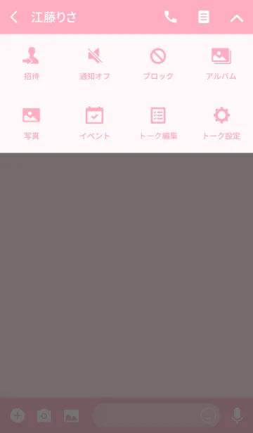 [LINE着せ替え] ピンク 桜 Flower Colorの画像4