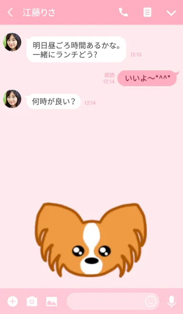 [LINE着せ替え] パピヨンとピンクの画像3