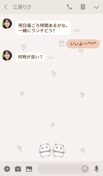 [LINE着せ替え] シンプル ぱんだ ハートの画像3