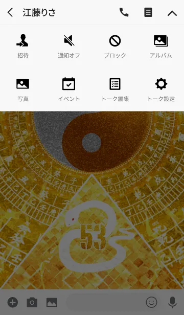 [LINE着せ替え] 最強最高金運風水 白蛇と黄金の幸運数 53の画像4