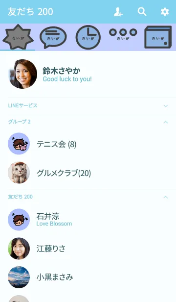 [LINE着せ替え] 『たいが』のための着せ替え☆ by BuuBuuの画像2