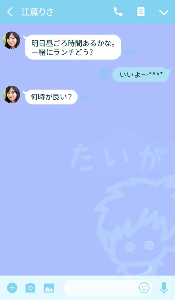 [LINE着せ替え] 『たいが』のための着せ替え☆ by BuuBuuの画像3